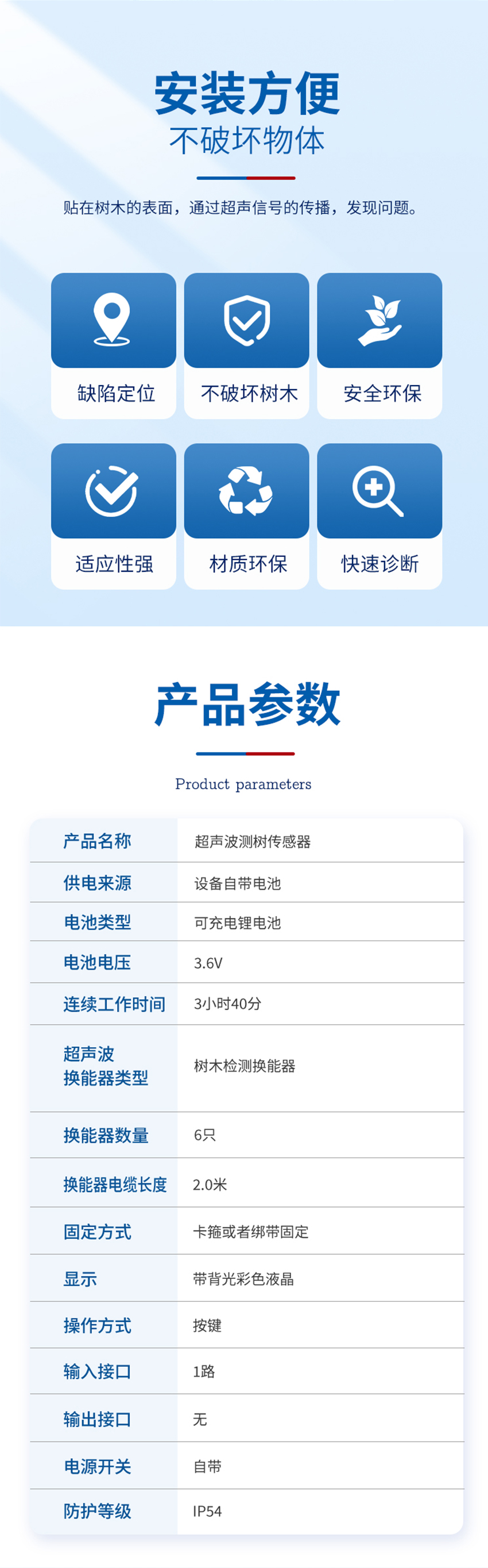 超聲波測(cè)樹傳感器.716詳情頁(yè)_02.jpg