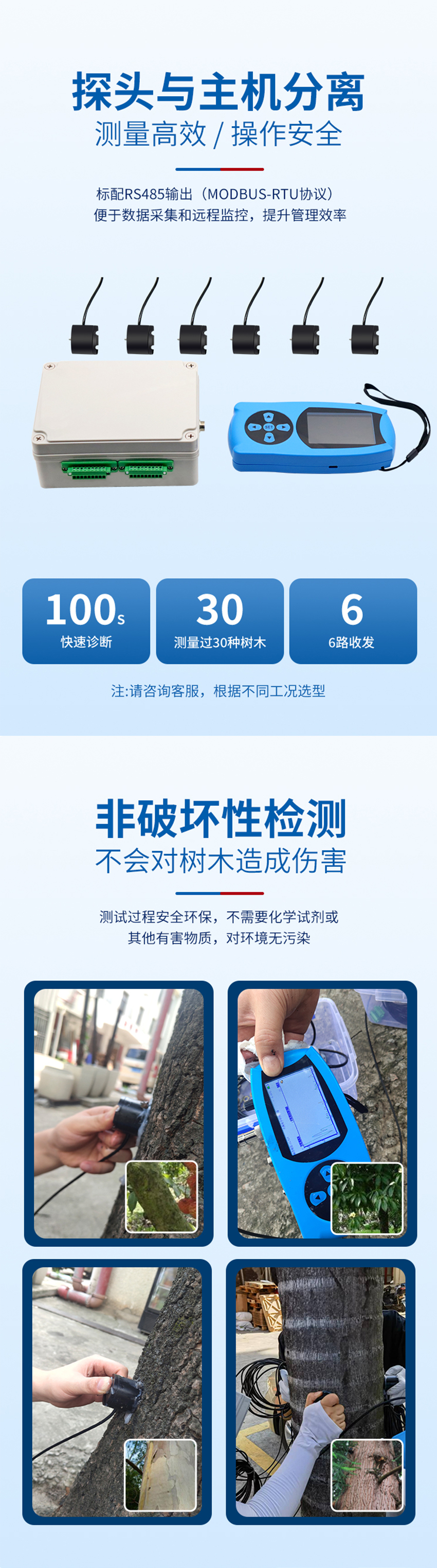 超聲波測(cè)樹傳感器.716詳情頁(yè)_03.jpg