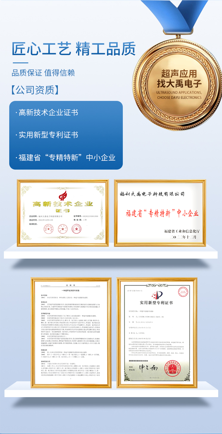 超聲波測(cè)樹傳感器.716詳情頁(yè)_04.jpg