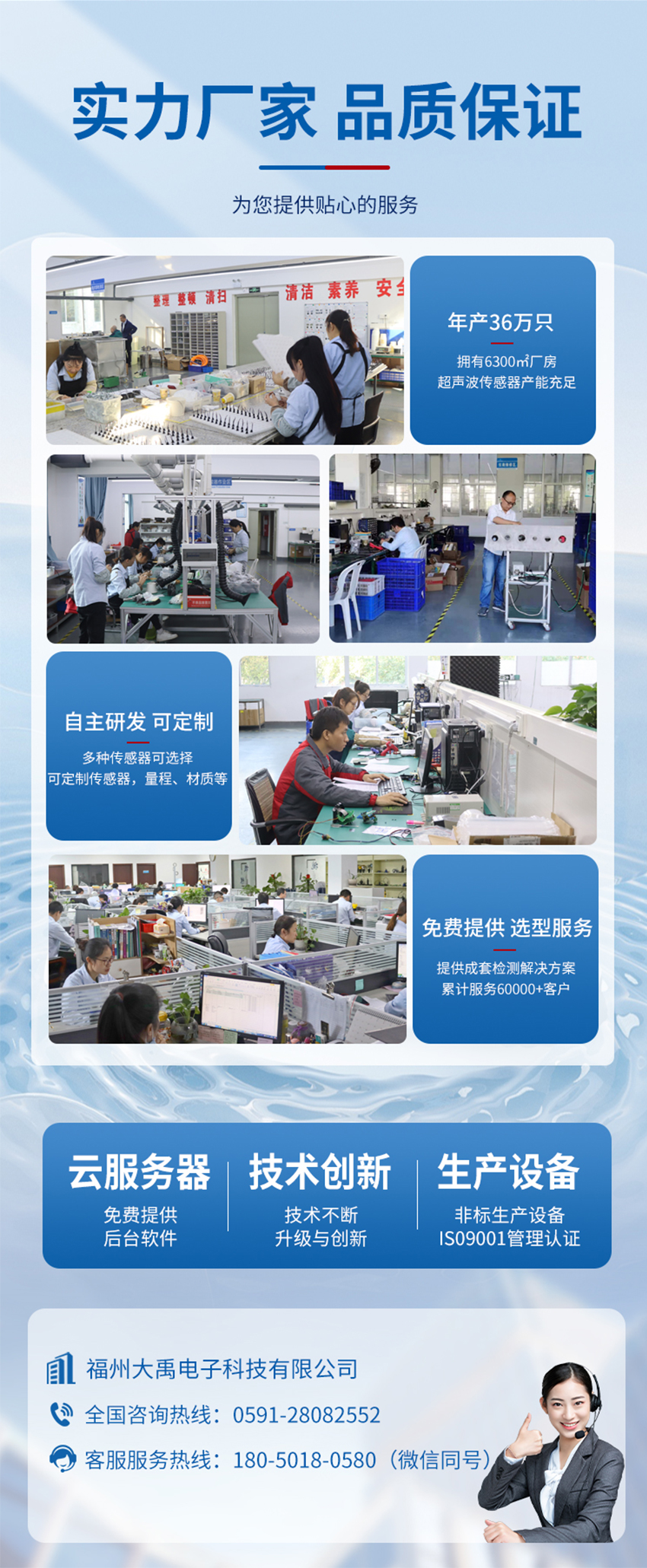 超聲波測(cè)樹傳感器.716詳情頁(yè)_06.jpg