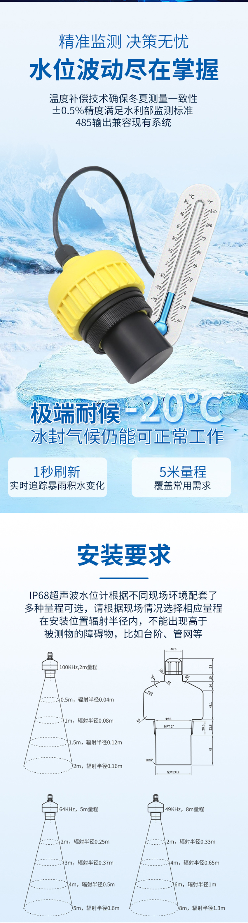 IP68超聲波水位計(jì)(3.6V供電)10米量程.詳情頁(yè)_03.jpg