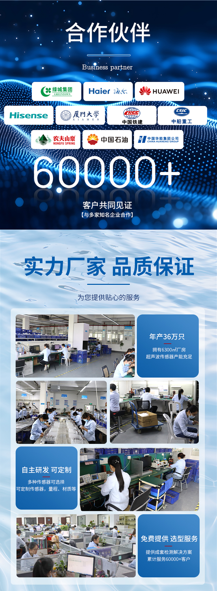 IP68超聲波水位計(jì)(3.6V供電)10米量程.詳情頁(yè)_07.jpg