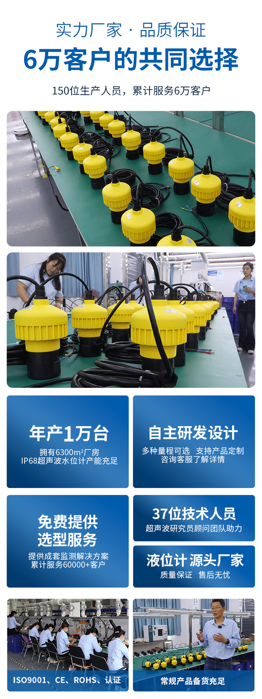 IP68超聲波水位計(28VDC供電)10米量程.詳情頁_05.jpg