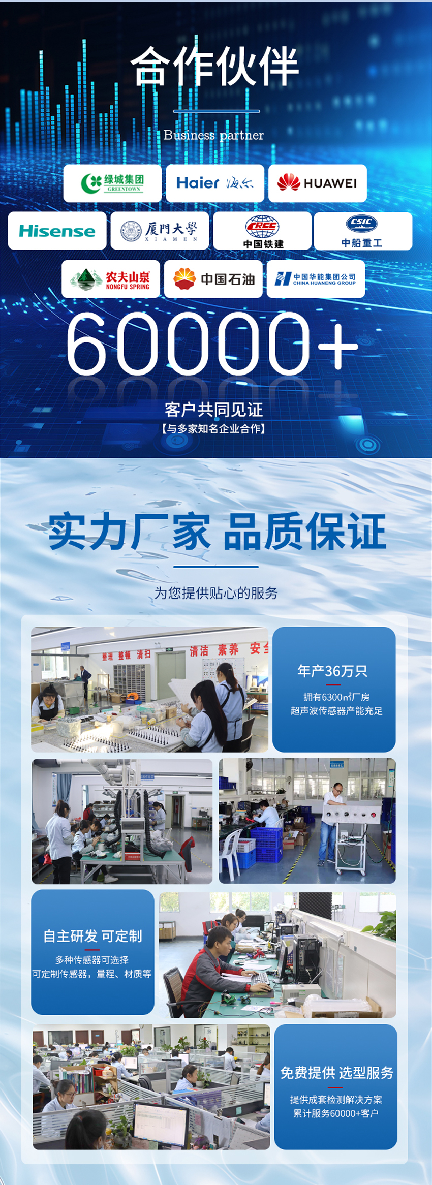 IP68超聲波水位計(28VDC供電)10米量程.詳情頁_07.jpg
